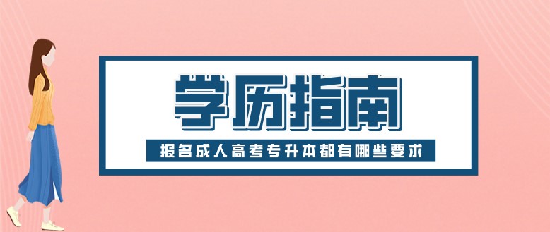 2026 年自考大专报名入口官网汇总