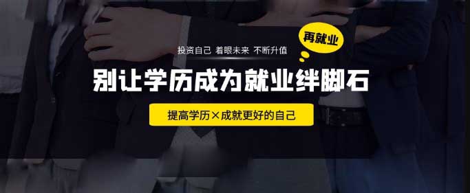 自考一定要报班学习吗？独立自学可以吗？