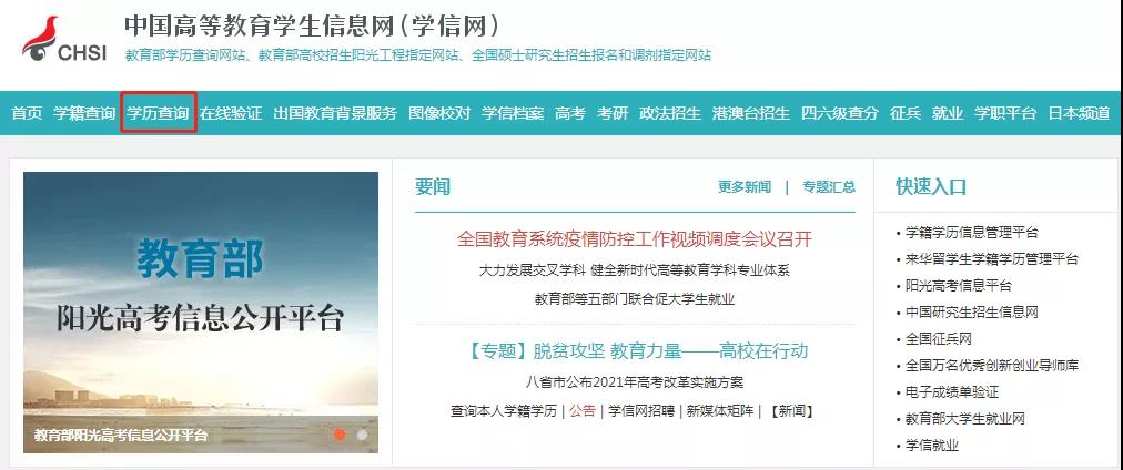自考毕业半年左右，才能在学信网上查到自己的学历信息。