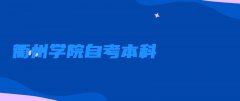 成教大专文凭算大专吗 成教大专含金量高吗