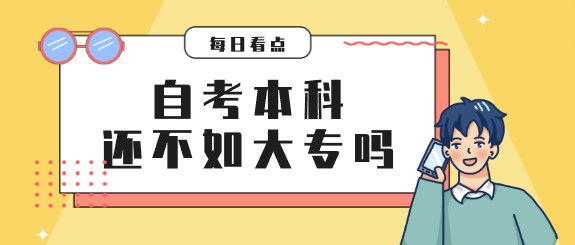 自考本科报名时间2025年