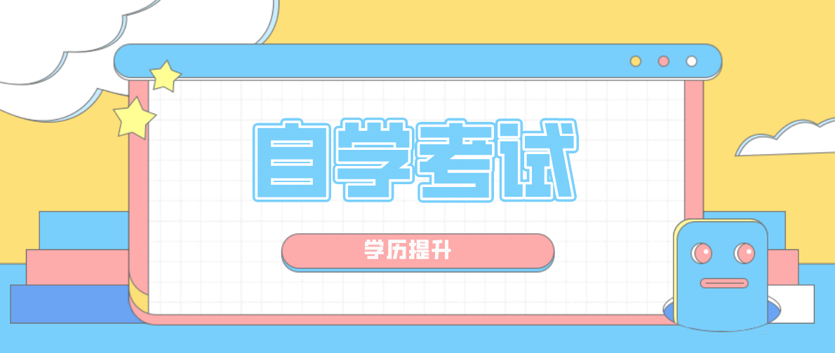 2025年西南大学自考本科的报名官网入口 