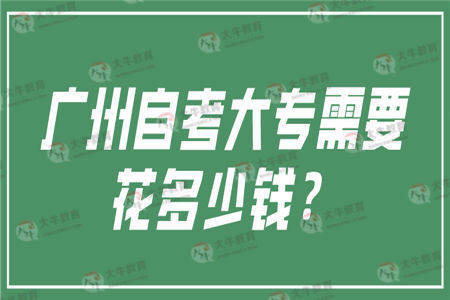 全日制自考大专如何报名？